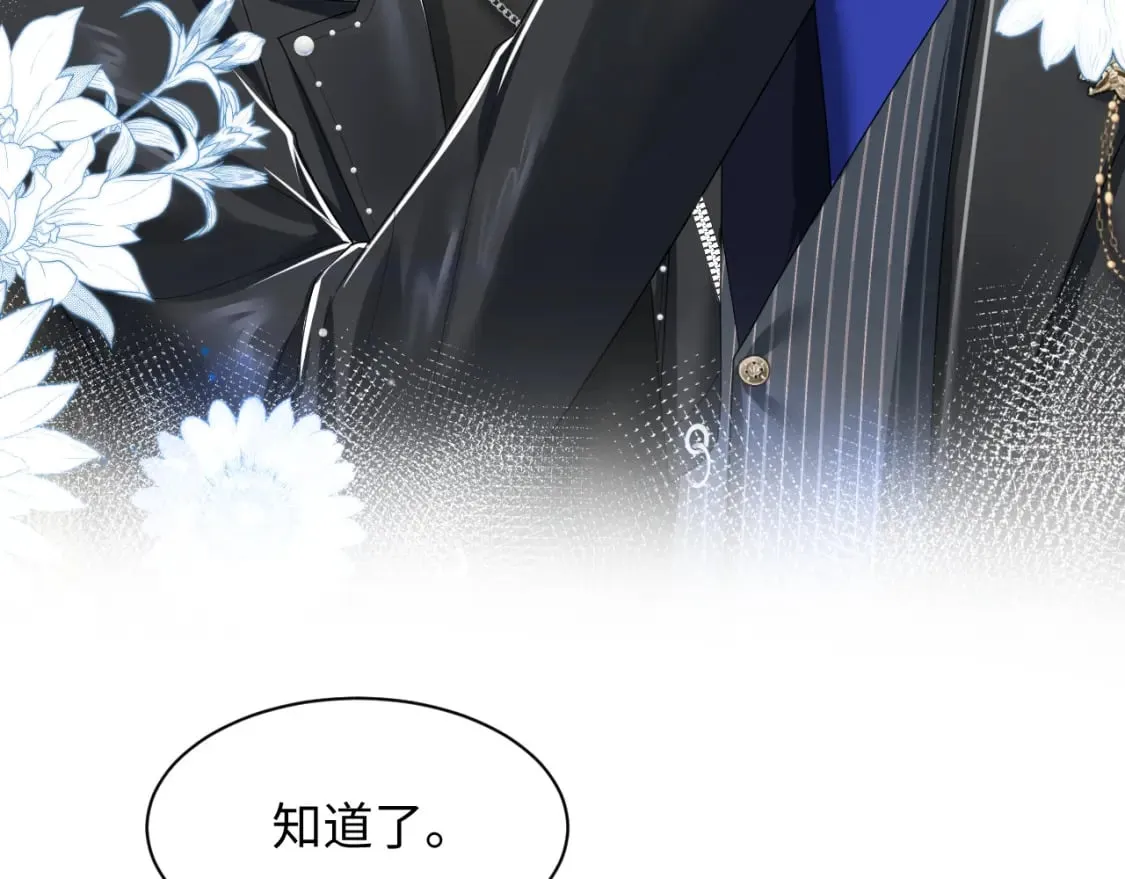 第206话 爱心便当 第56页