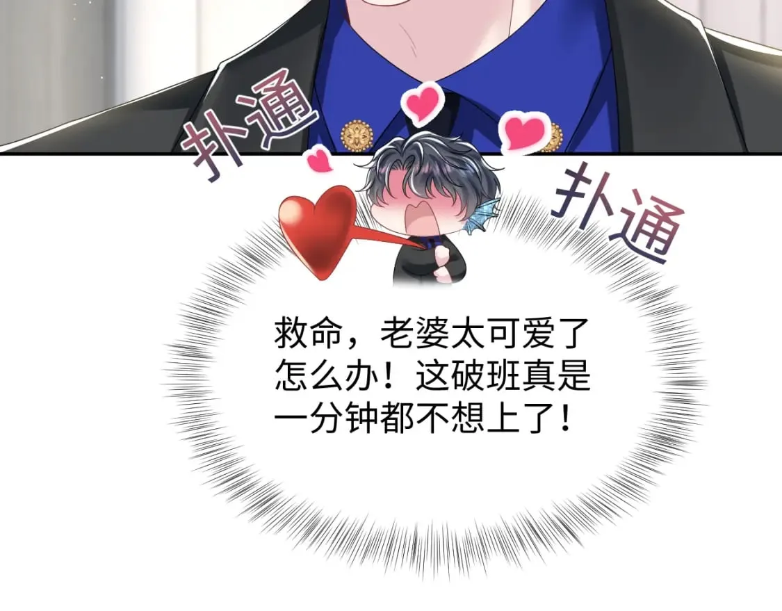 第206话 爱心便当 第58页