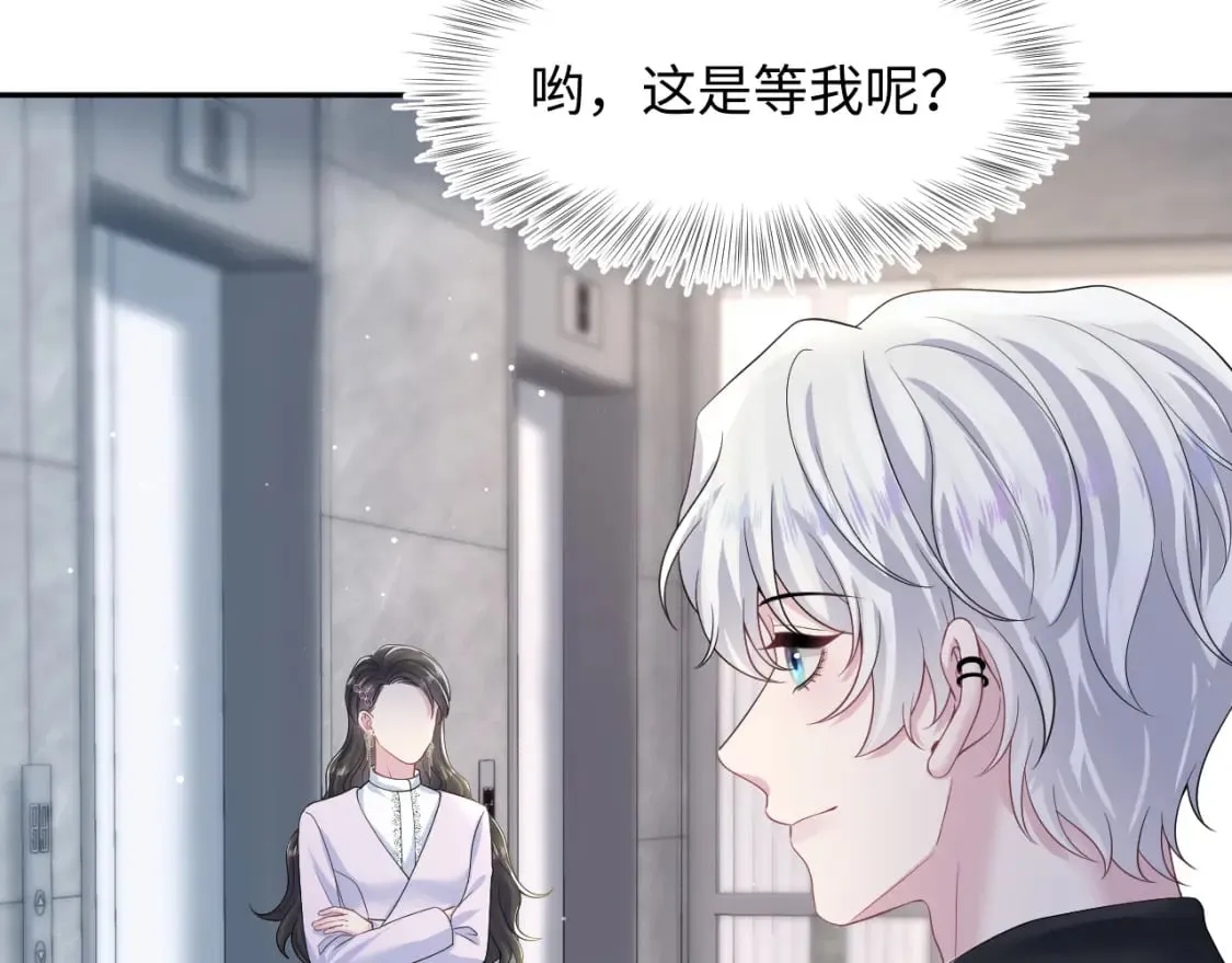 第206话 爱心便当 第61页