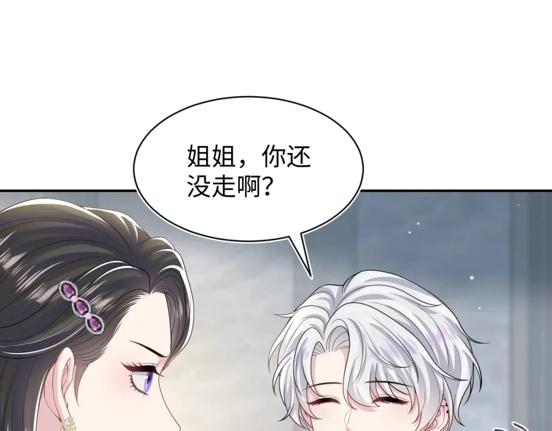 第206话 爱心便当 第64页
