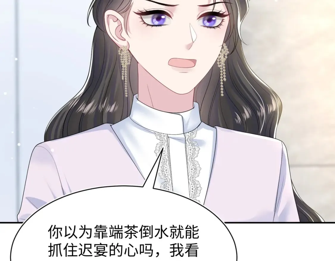 第206话 爱心便当 第67页