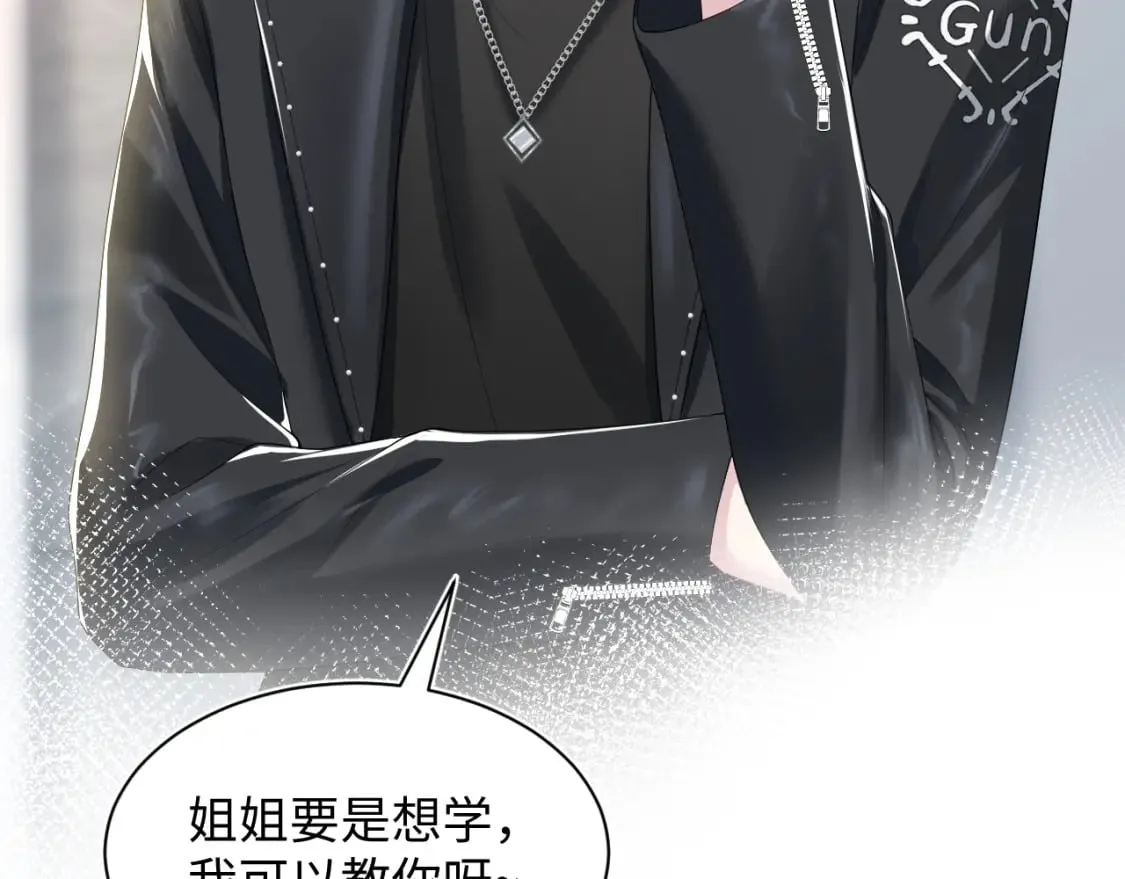 第206话 爱心便当 第70页