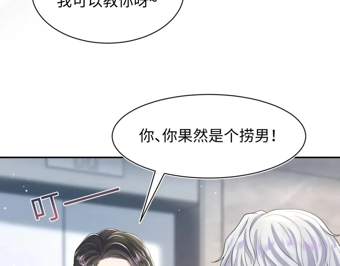 第206话 爱心便当 第71页