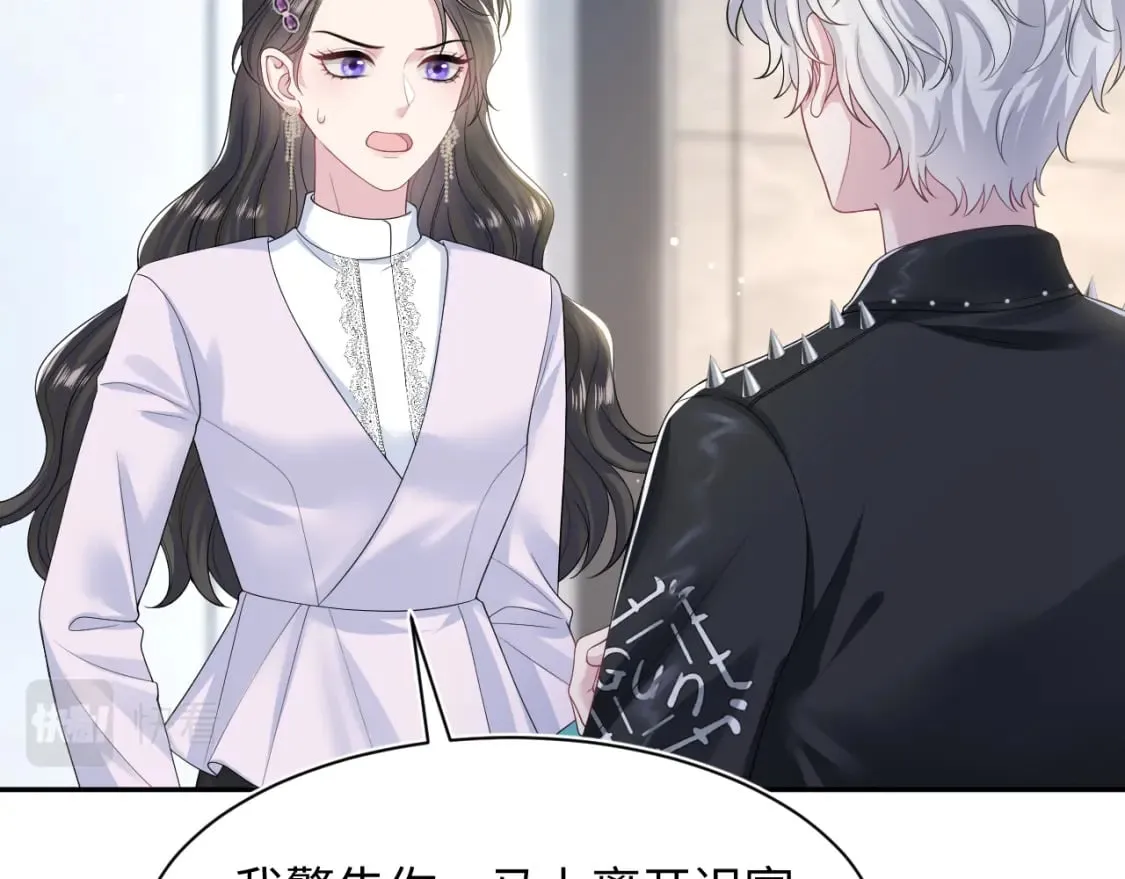 第206话 爱心便当 第72页