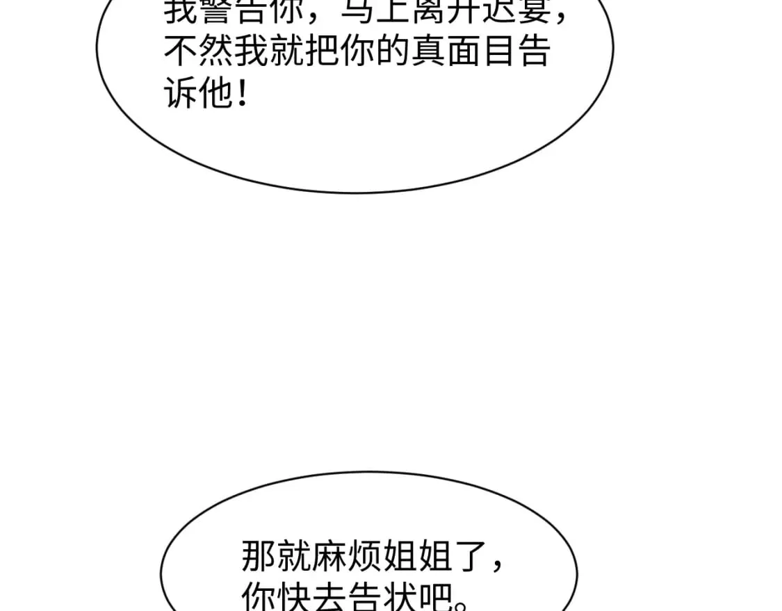 第206话 爱心便当 第73页