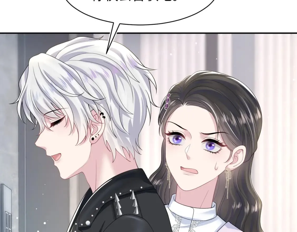 第206话 爱心便当 第74页