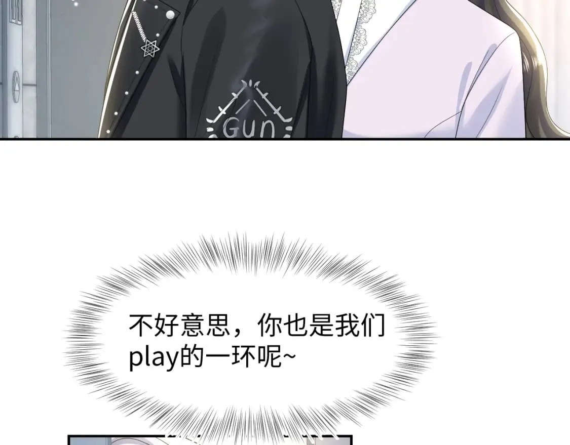 第206话 爱心便当 第75页