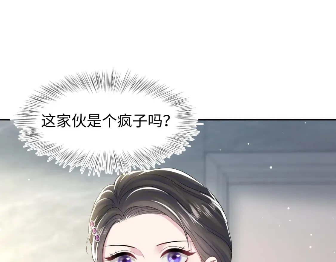 第206话 爱心便当 第78页