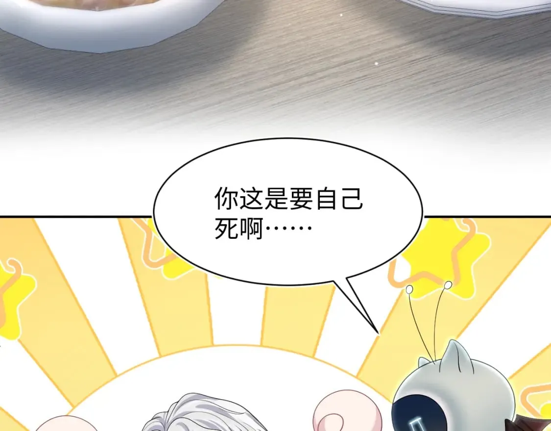 第206话 爱心便当 第82页