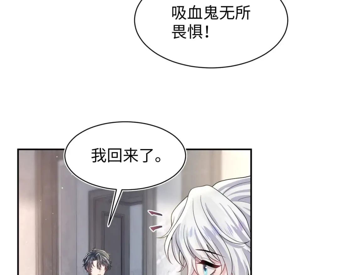 第206话 爱心便当 第84页