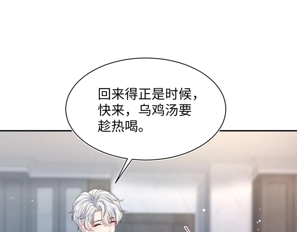 第206话 爱心便当 第86页