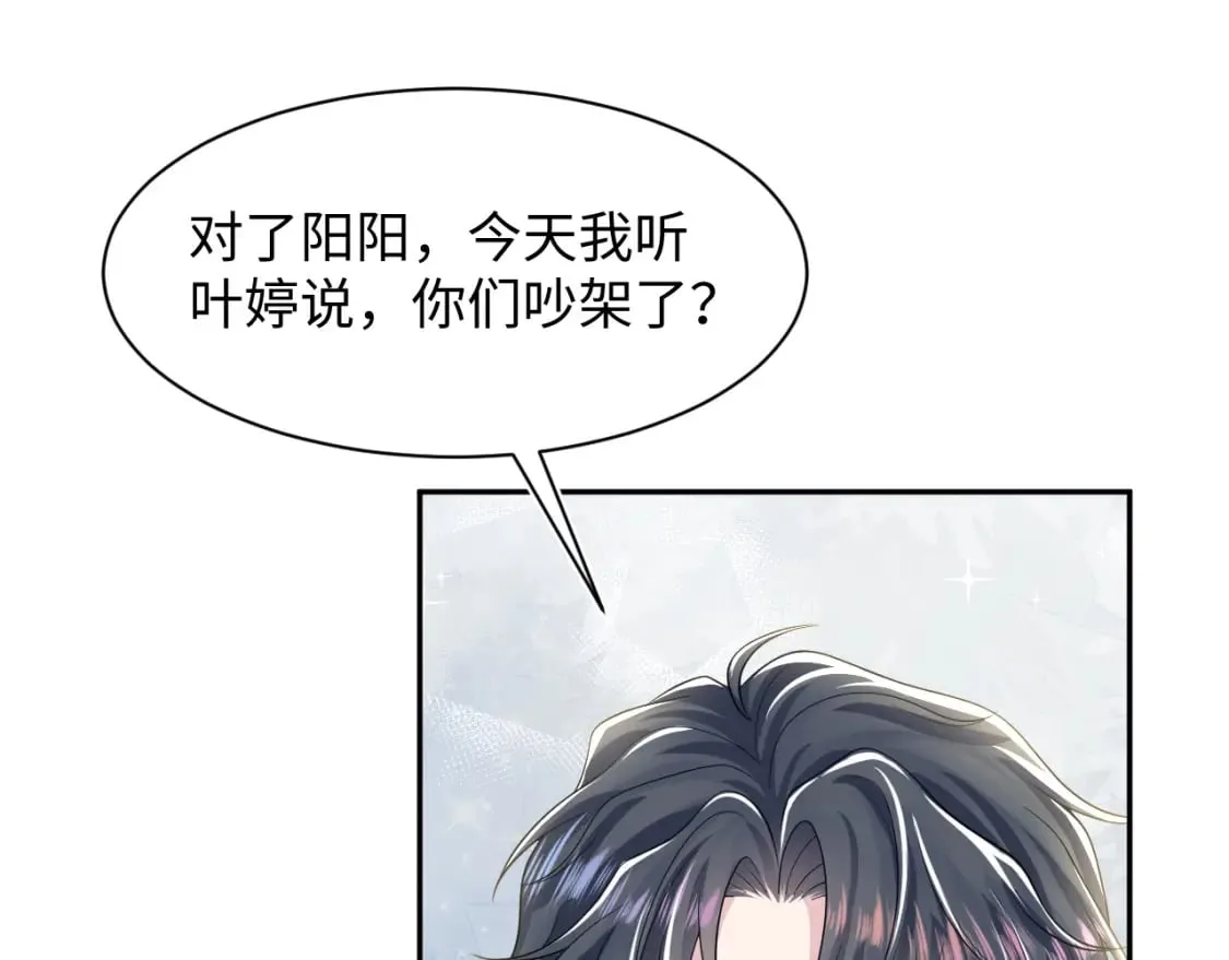 第206话 爱心便当 第88页