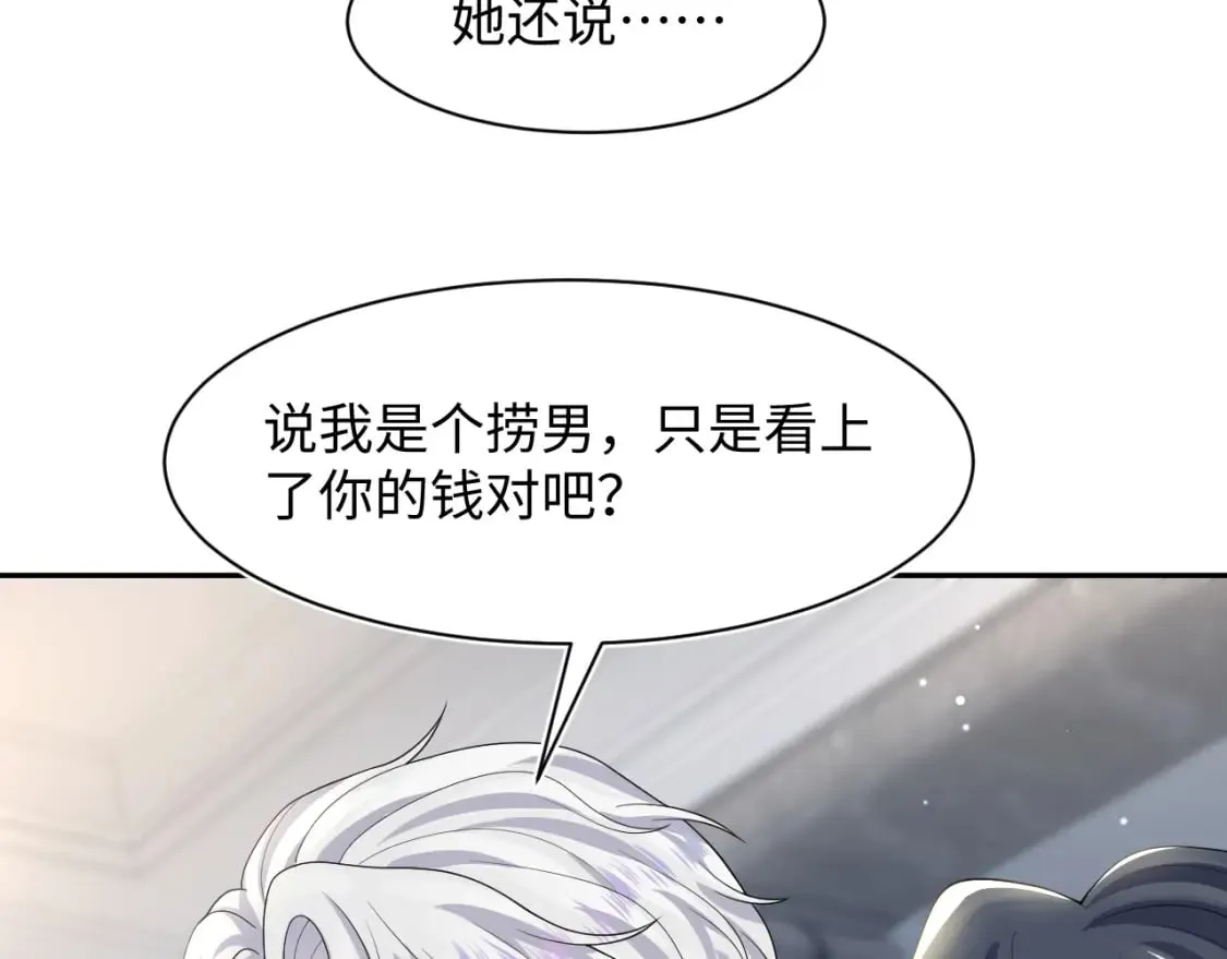 第206话 爱心便当 第90页
