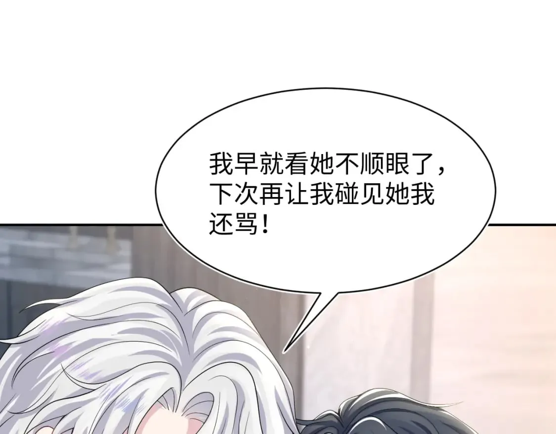 第206话 爱心便当 第93页