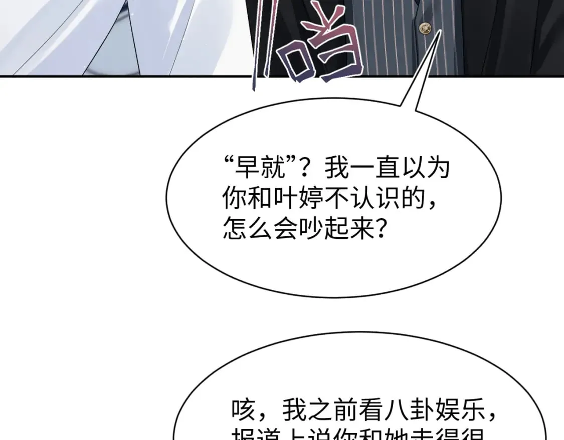 第206话 爱心便当 第95页