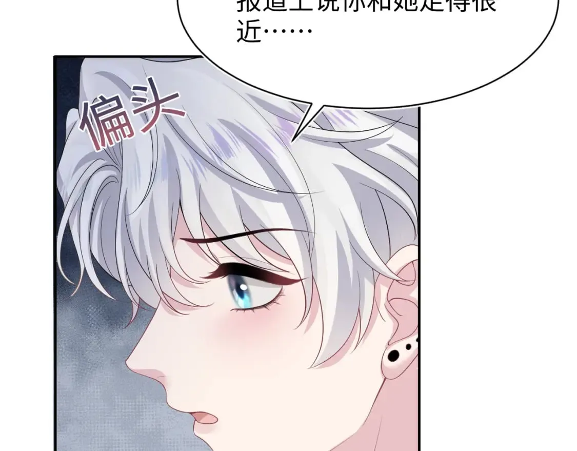 第206话 爱心便当 第96页