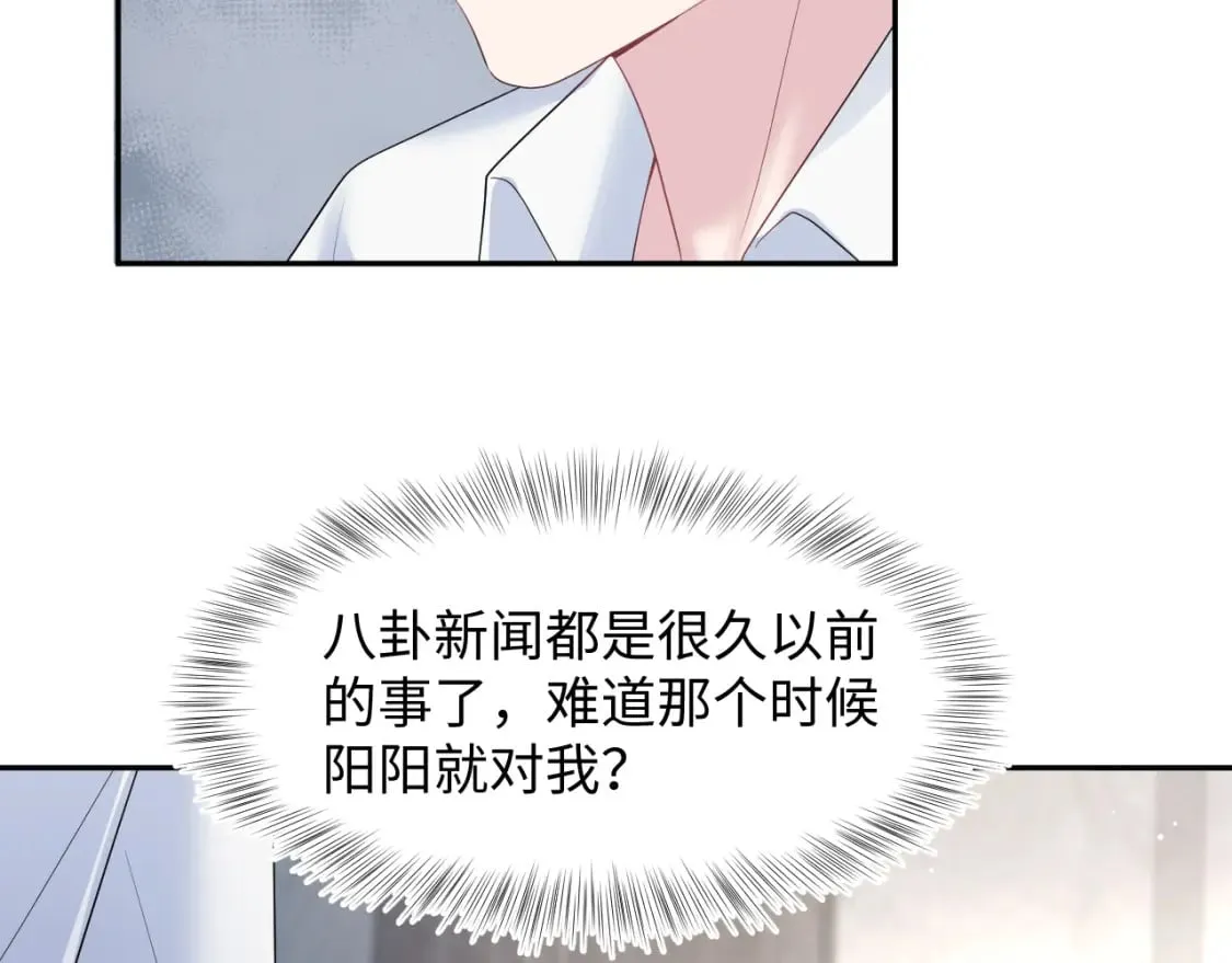第206话 爱心便当 第97页