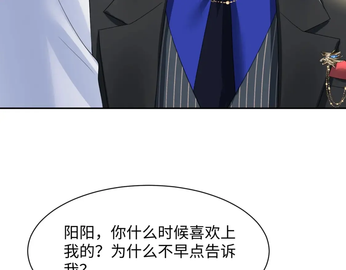 第206话 爱心便当 第99页