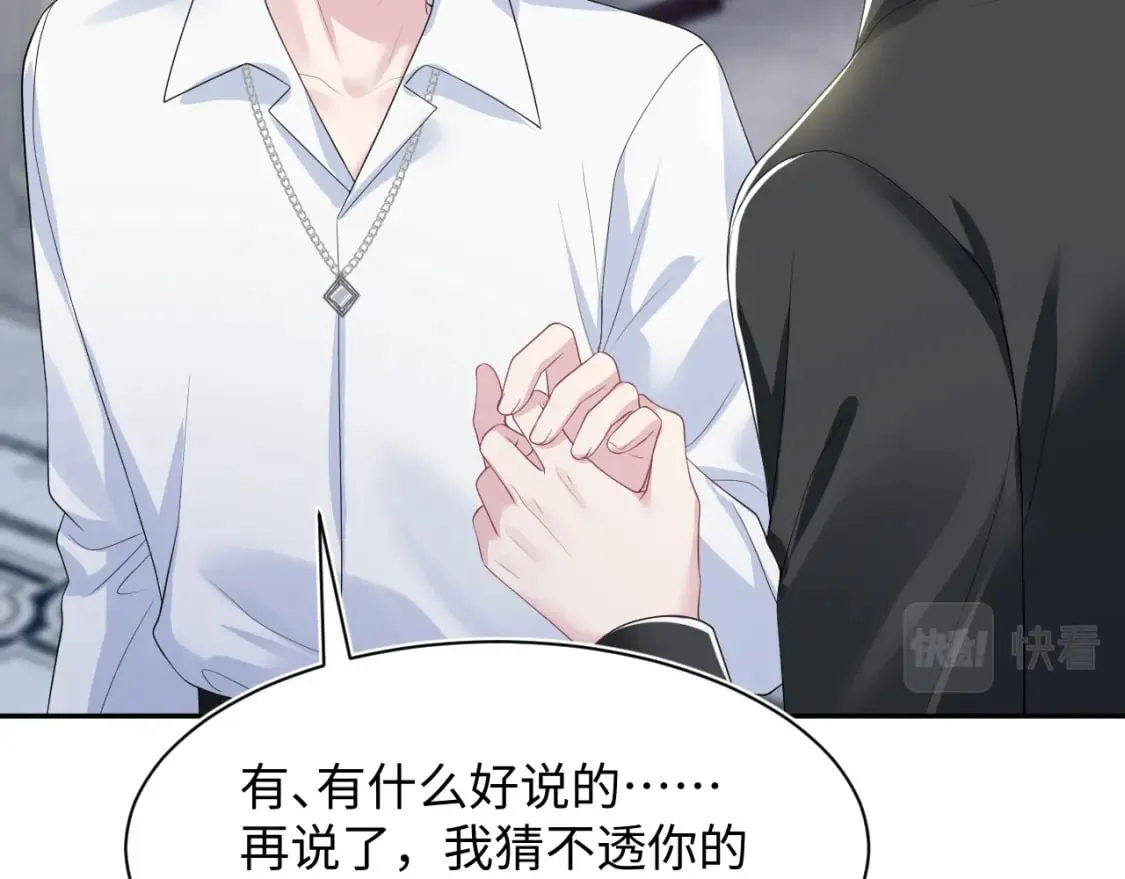 第206话 爱心便当 第101页