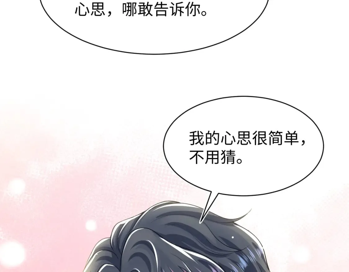第206话 爱心便当 第102页