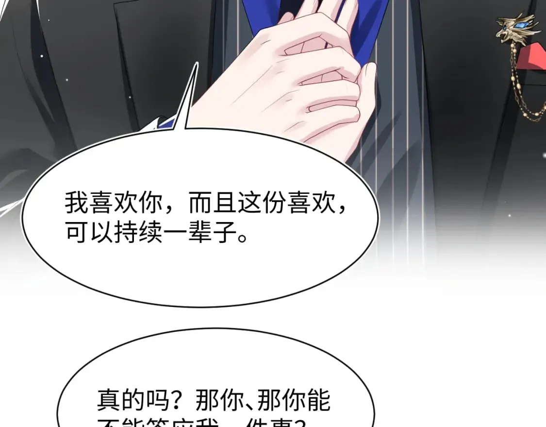 第206话 爱心便当 第104页
