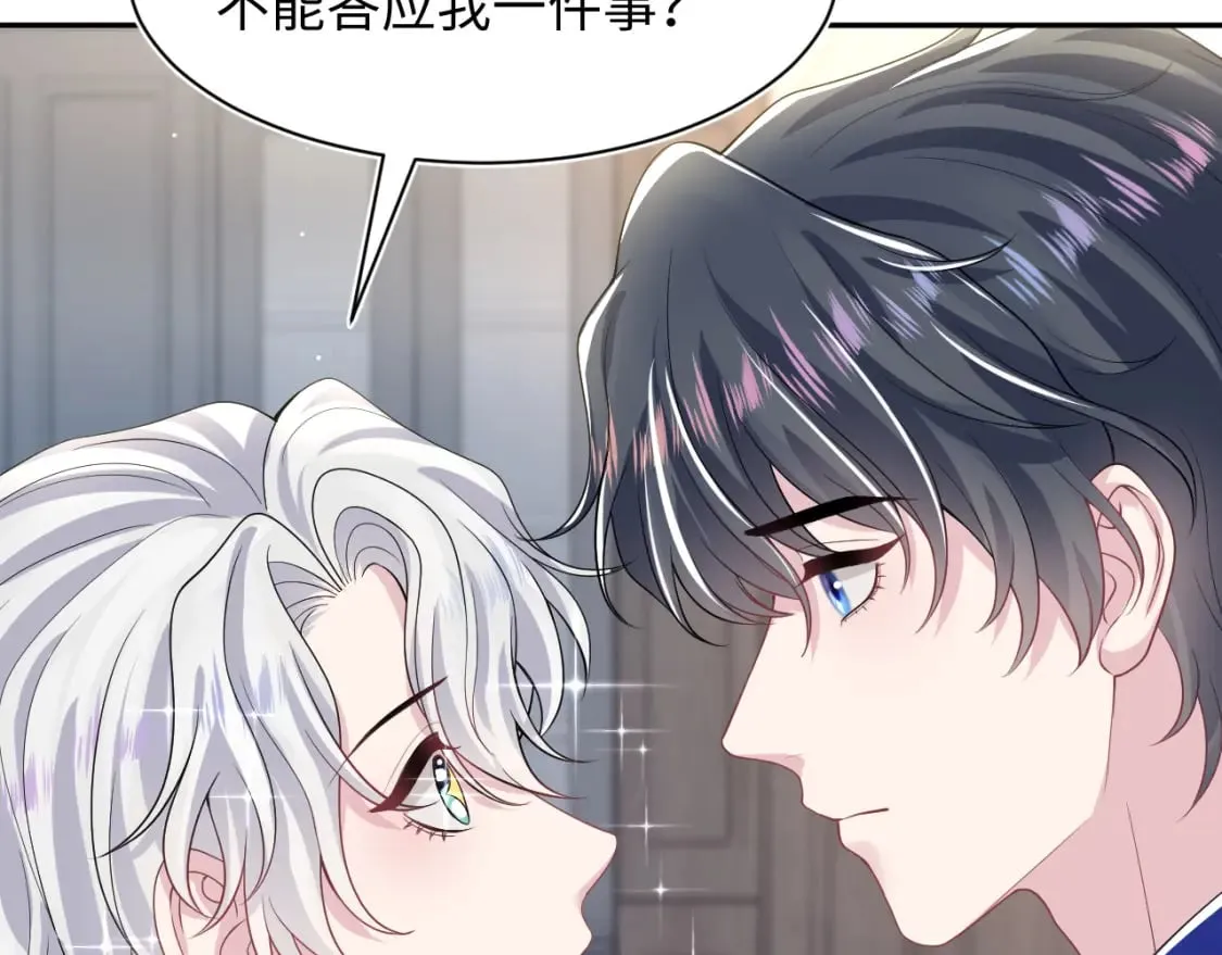 第206话 爱心便当 第105页