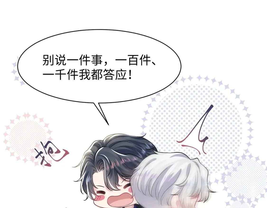 第206话 爱心便当 第107页