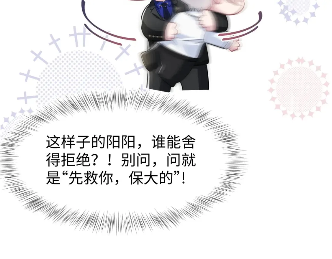 第206话 爱心便当 第108页