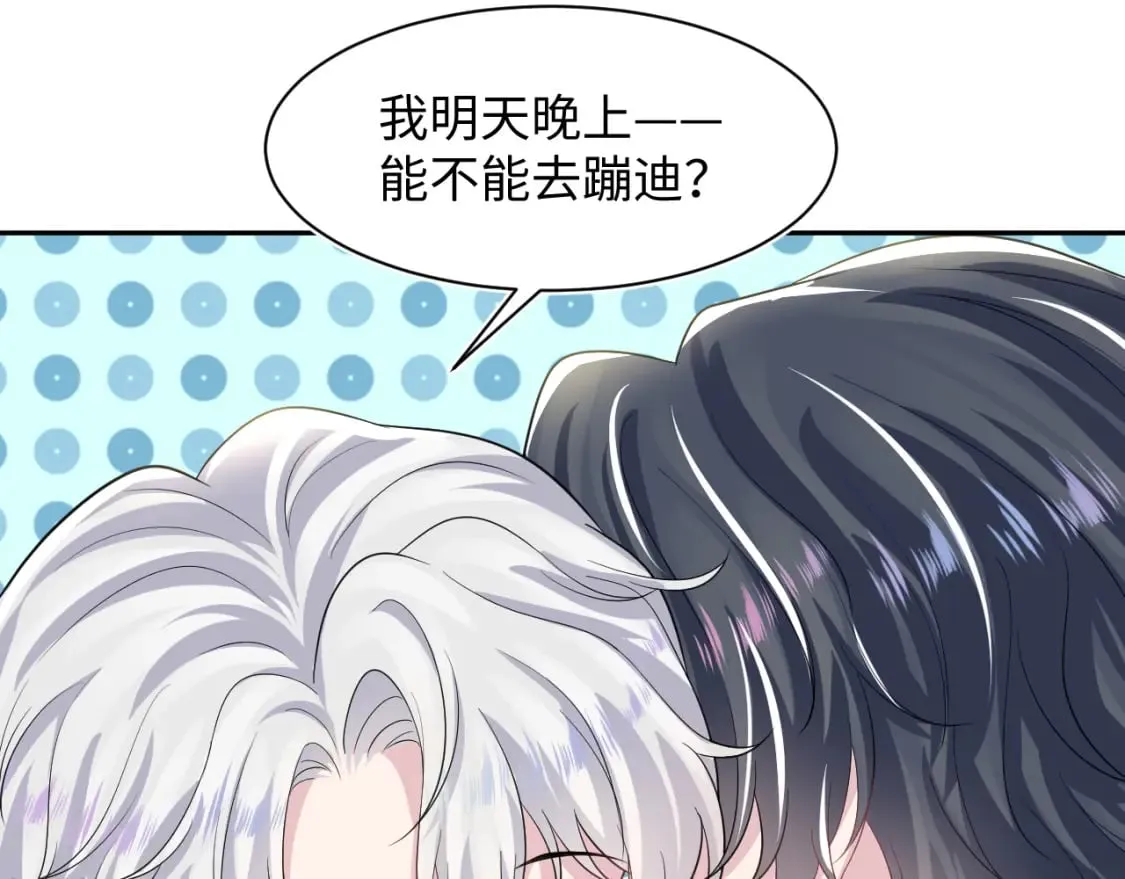 第206话 爱心便当 第109页