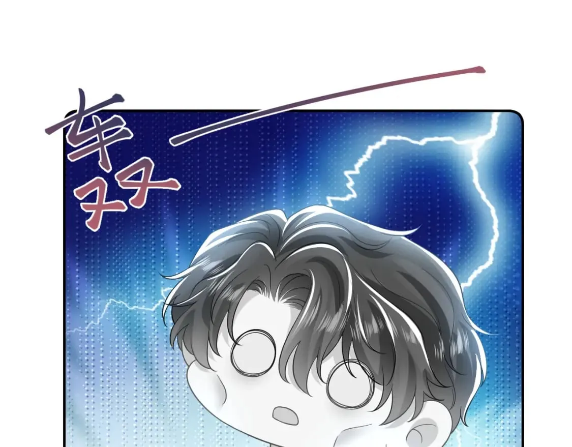 第206话 爱心便当 第111页