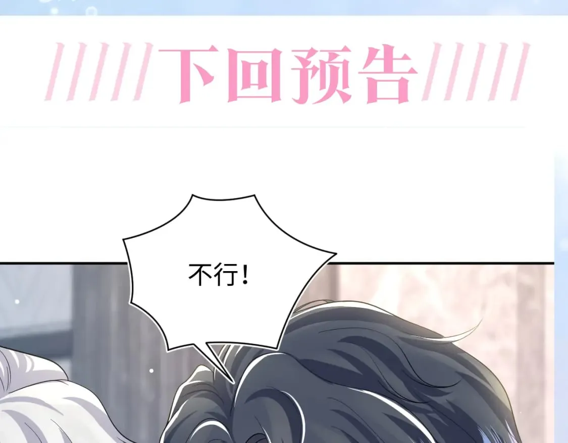 第206话 爱心便当 第114页