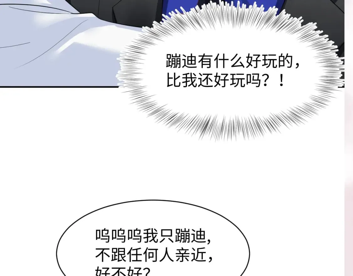 第206话 爱心便当 第116页