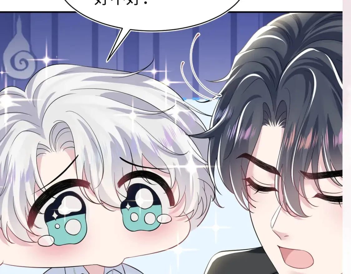 第206话 爱心便当 第117页