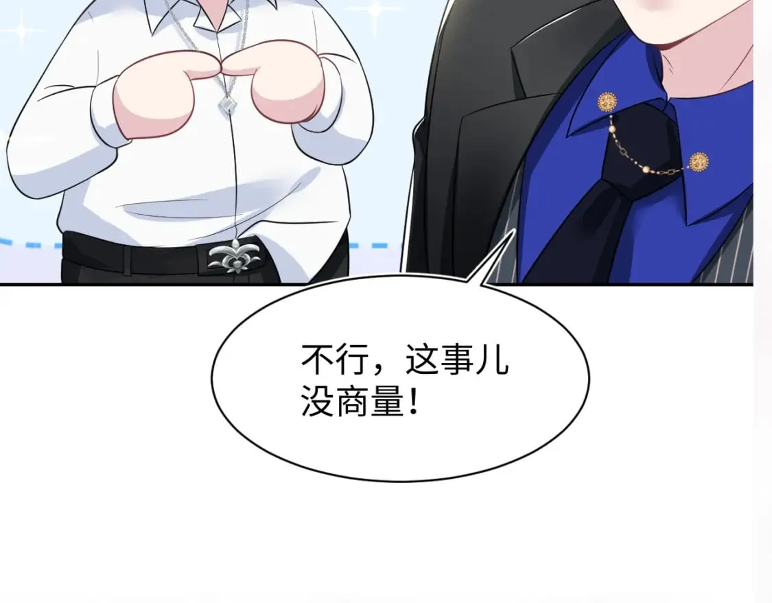 第206话 爱心便当 第118页