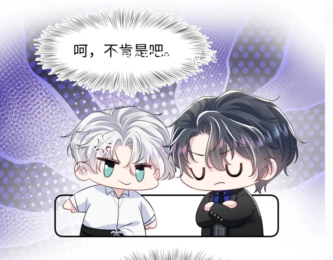 第206话 爱心便当 第119页