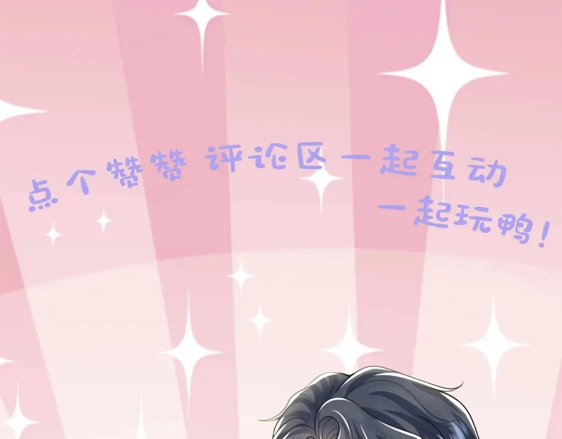 第206话 爱心便当 第121页