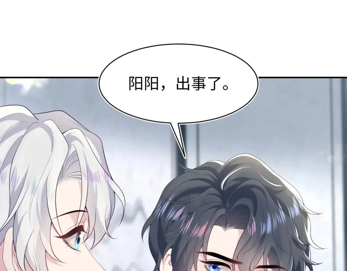 第209话 高阶血族 第7页