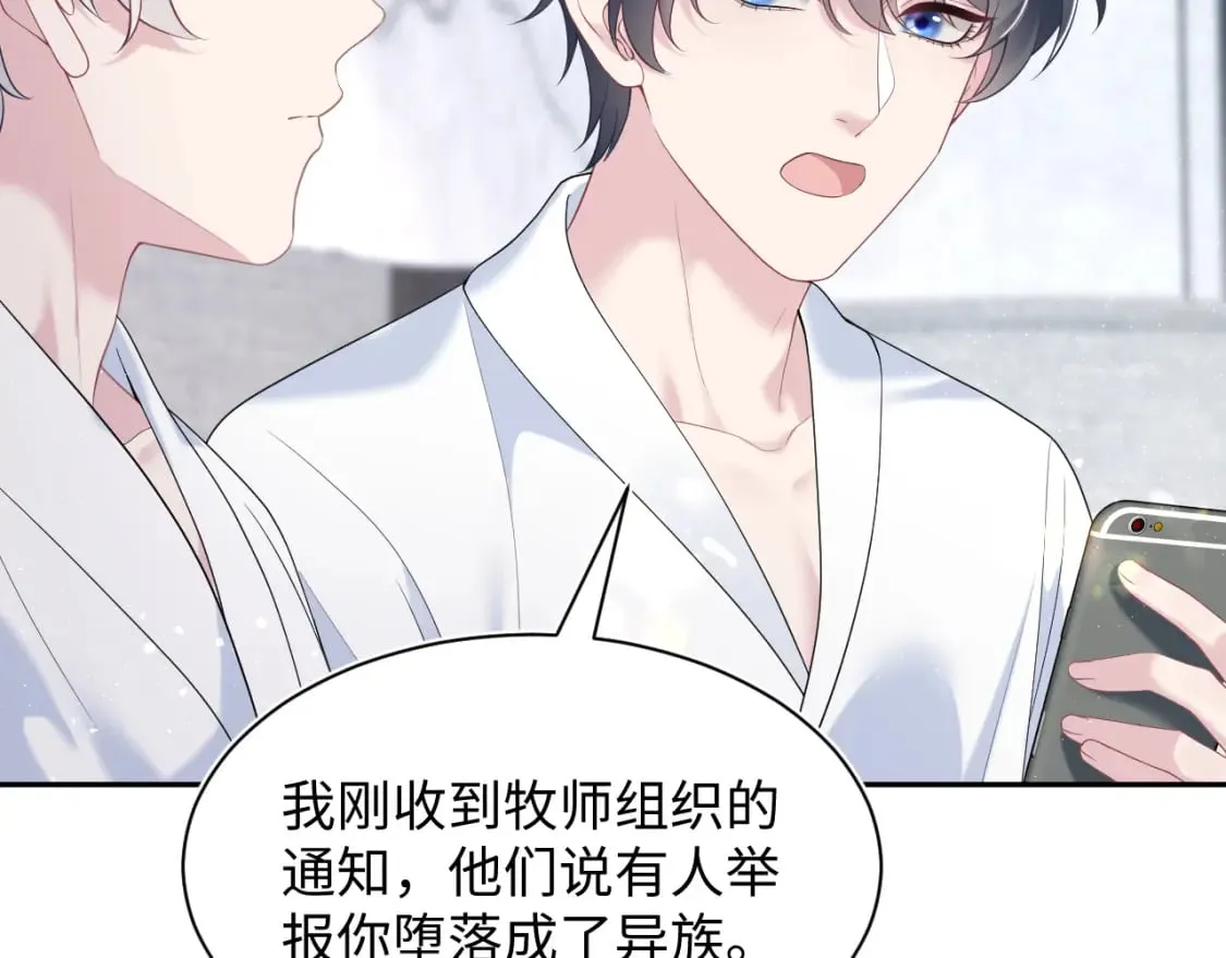 第209话 高阶血族 第8页