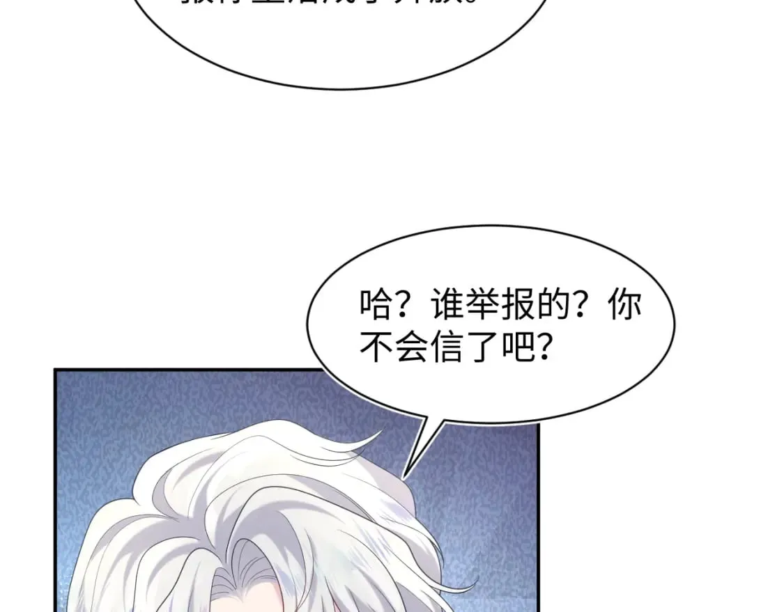 第209话 高阶血族 第9页