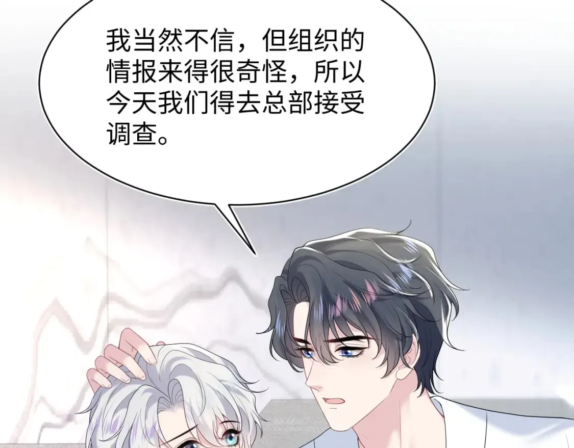 第209话 高阶血族 第11页