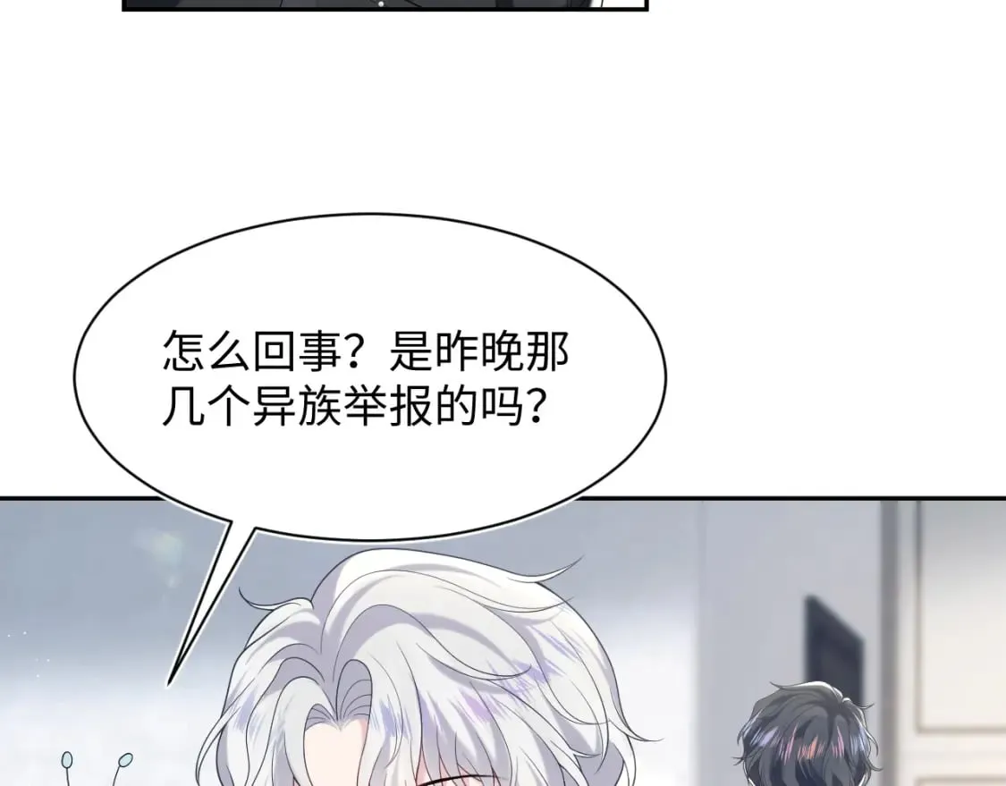 第209话 高阶血族 第15页