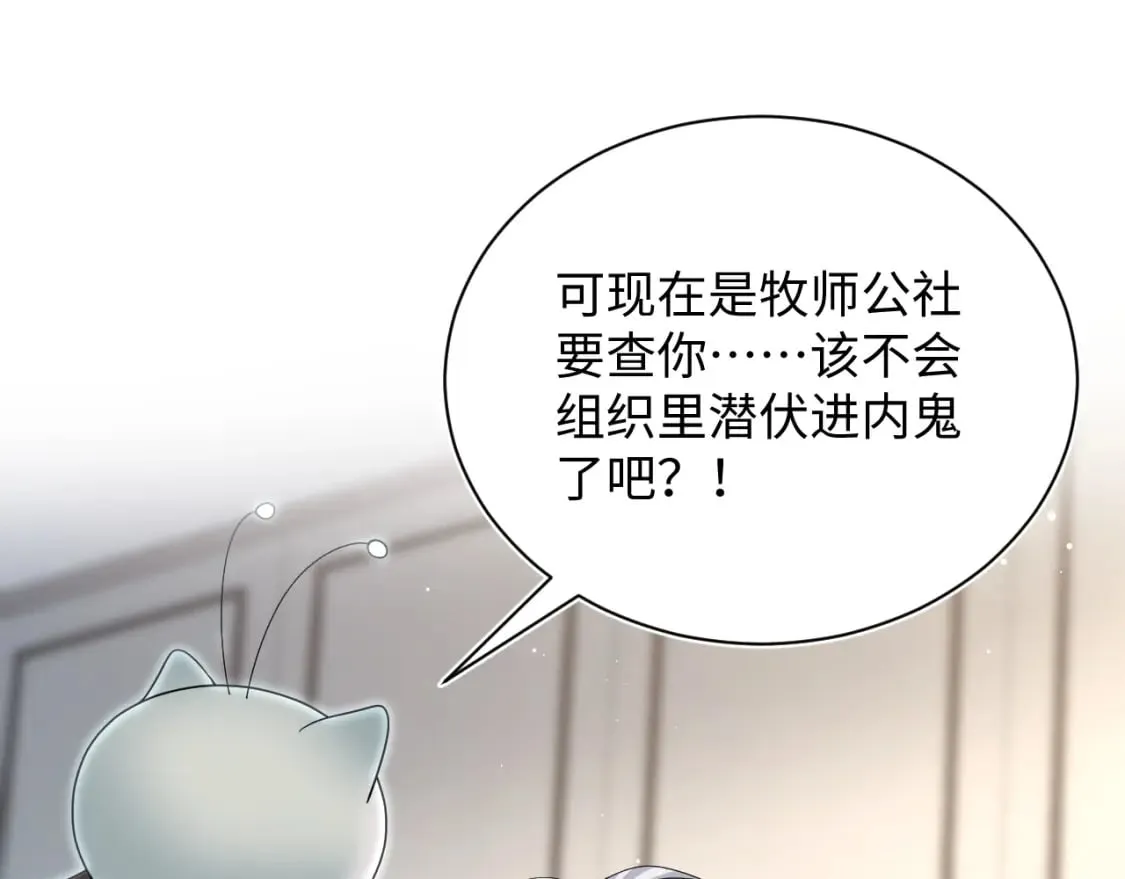 第209话 高阶血族 第18页