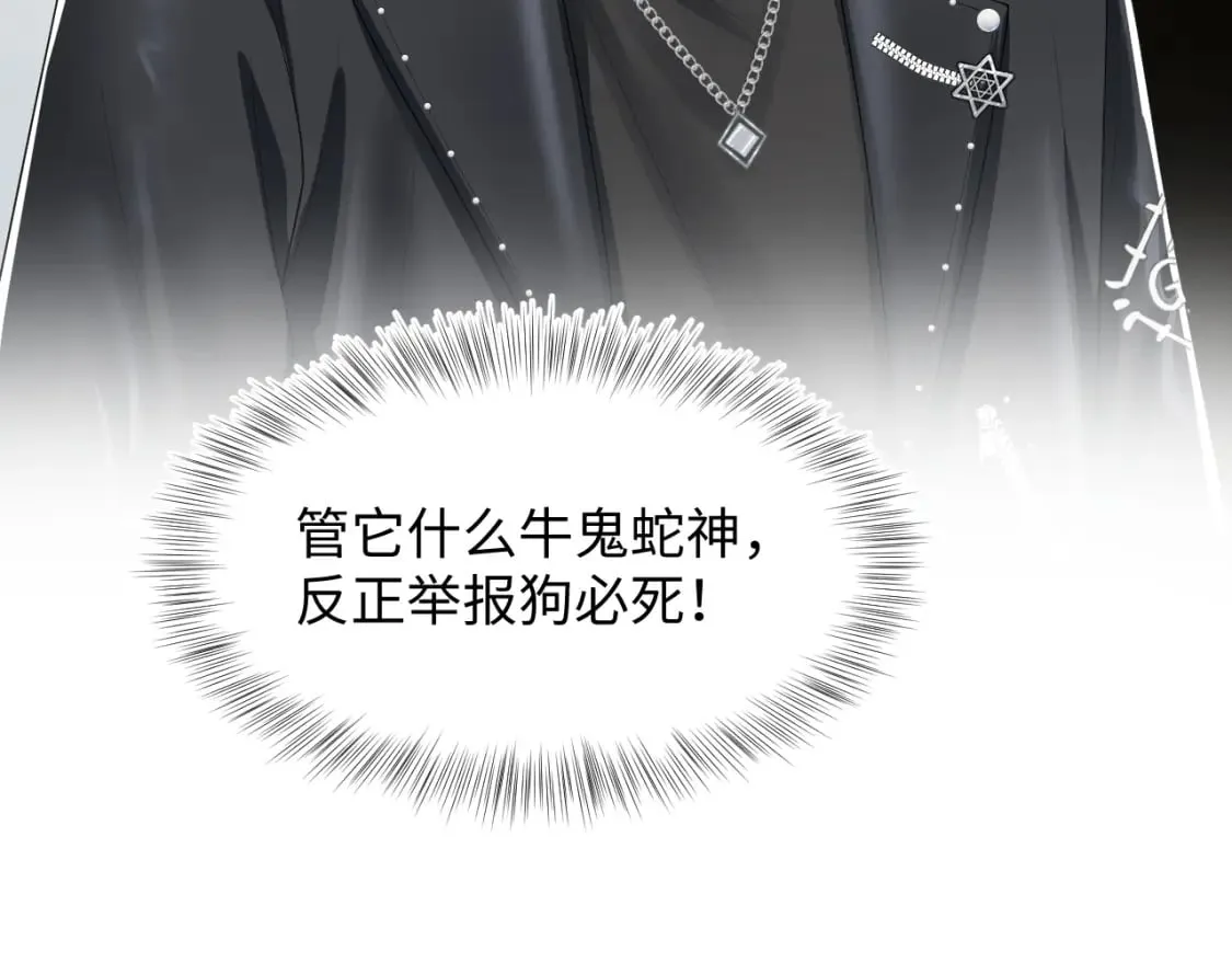 第209话 高阶血族 第20页
