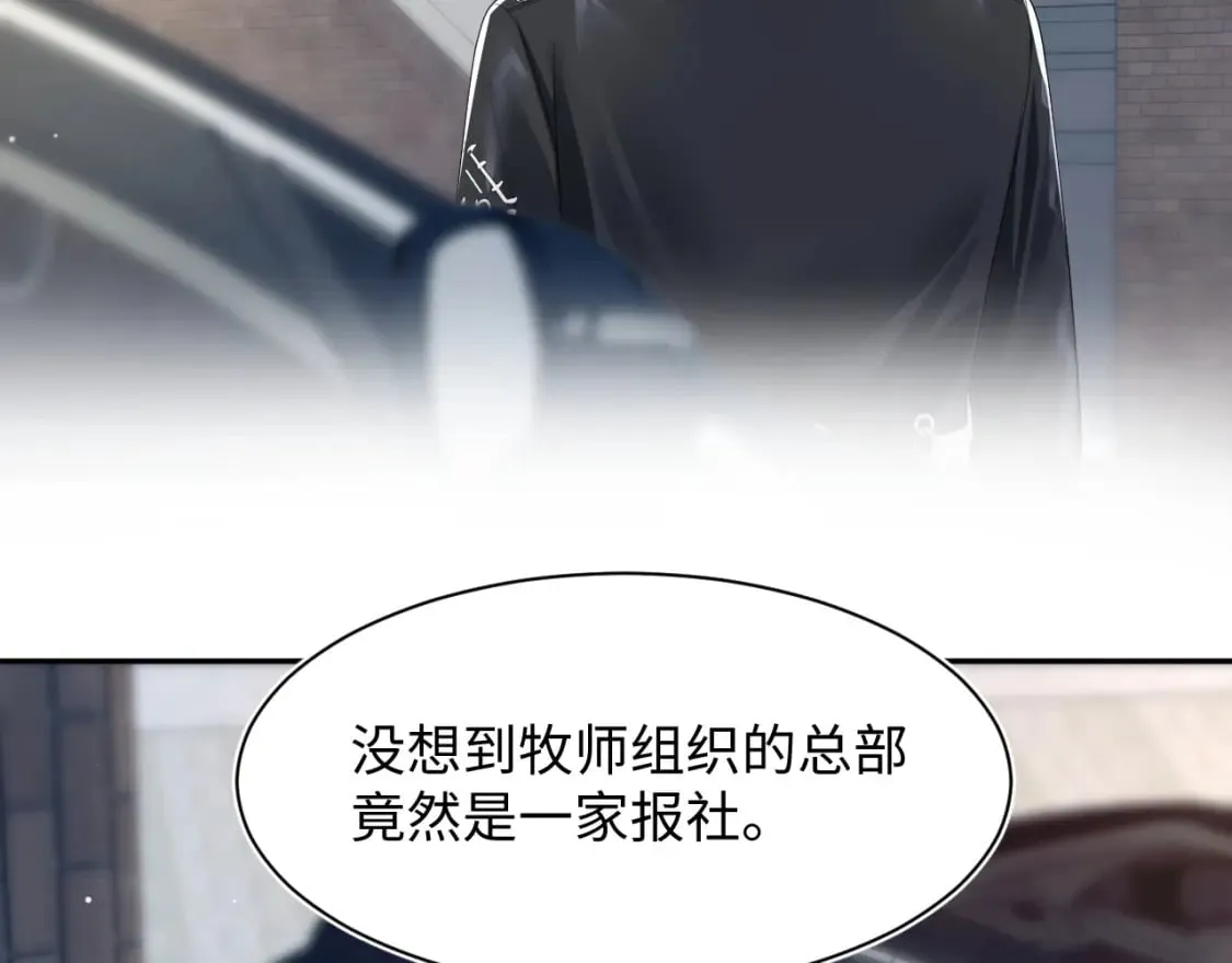 第209话 高阶血族 第23页