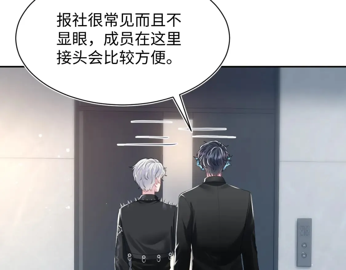 第209话 高阶血族 第26页