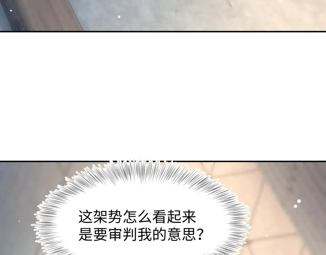 第209话 高阶血族 第35页