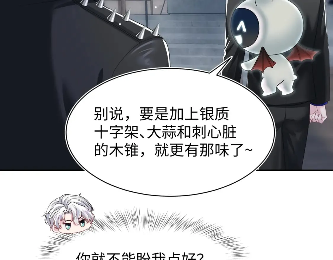 第209话 高阶血族 第37页