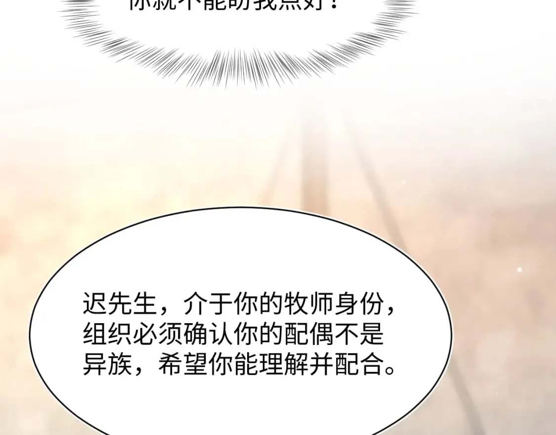第209话 高阶血族 第38页