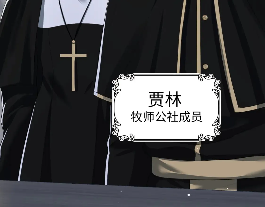 第209话 高阶血族 第40页