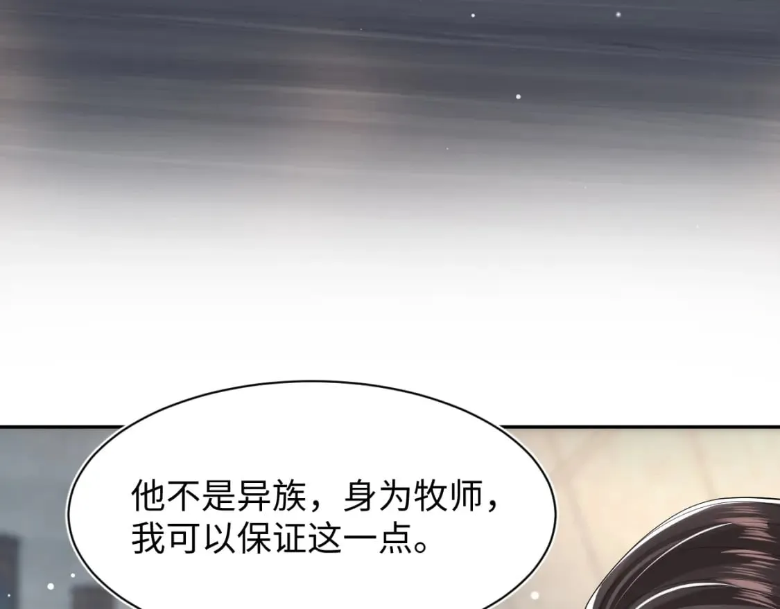 第209话 高阶血族 第41页